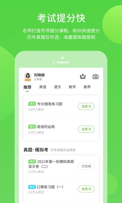 ���ѧϰ������Դ��׿��v5.0.9.8