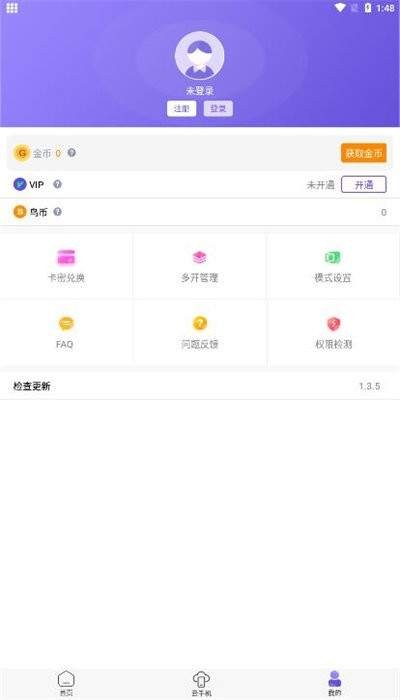 ����������ѽű��°����ذ�׿�ٷ���v1.2