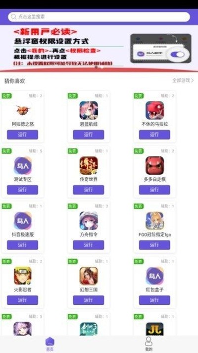 ����������ѽű��°����ذ�׿�ٷ���v1.2