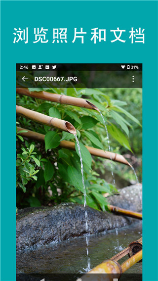 fileexplorerרҵ��v4.4.6 ��׿��