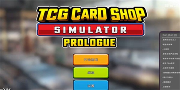 tcg�����̵�ģ������׿��v259