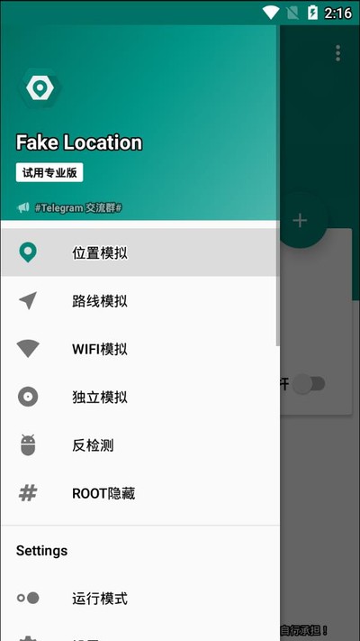 fakelocation��׿��v1.3.5 BETA