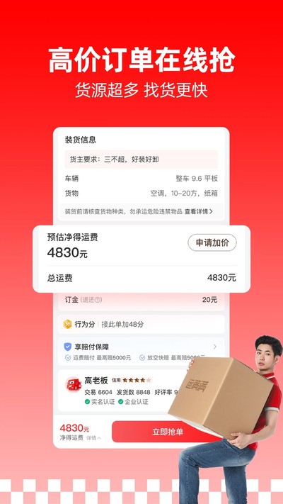 ������˾���ֻ���v8.86.3.0