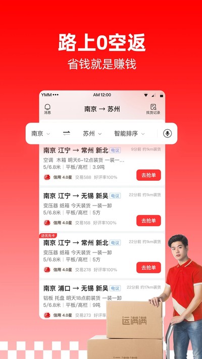 ������˾���ֻ���v8.86.3.0