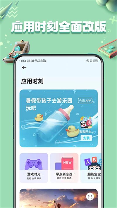 OPPO�����̵�������°��ֻ�������v12.6.0