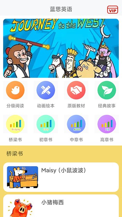 ��˼Ӣ��app�ٷ���v2.25