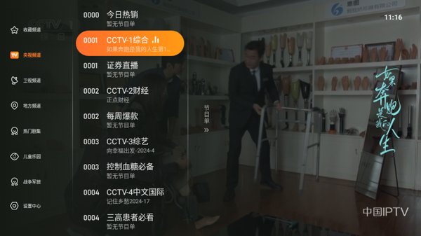 ��ɳ����TV�ٷ���׿��v1.0.105