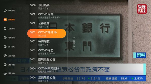 ��ɳ����TV�ٷ���׿��v1.0.105