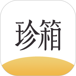 翡翠珍箱玉石交易商城下载v6.1.6
