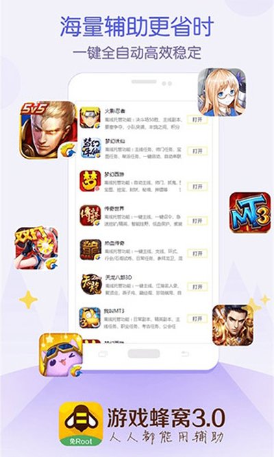 ��Ϸ��������v3.3.2