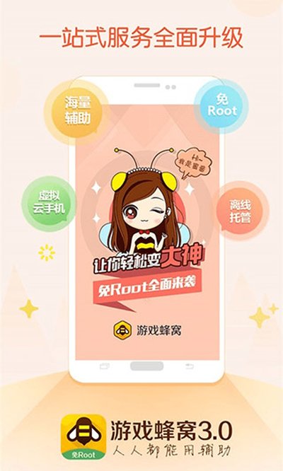 ��Ϸ��������v3.3.2