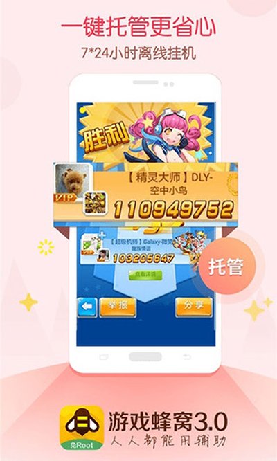 ��Ϸ��������v3.3.2