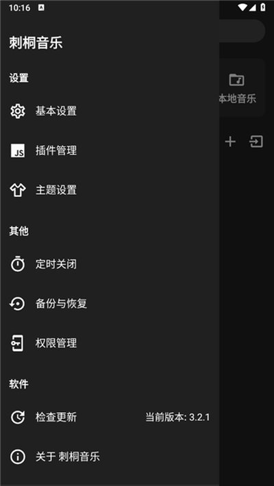 ��ͩ���ֹٷ�����v3.2.1