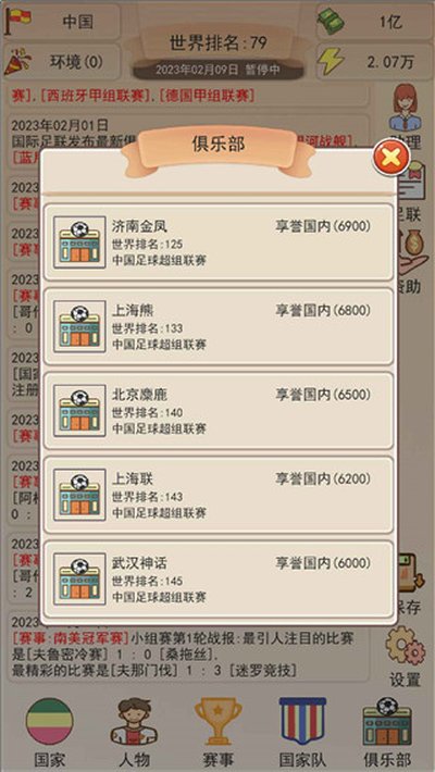 ��Эģ�������°�v1.0.0