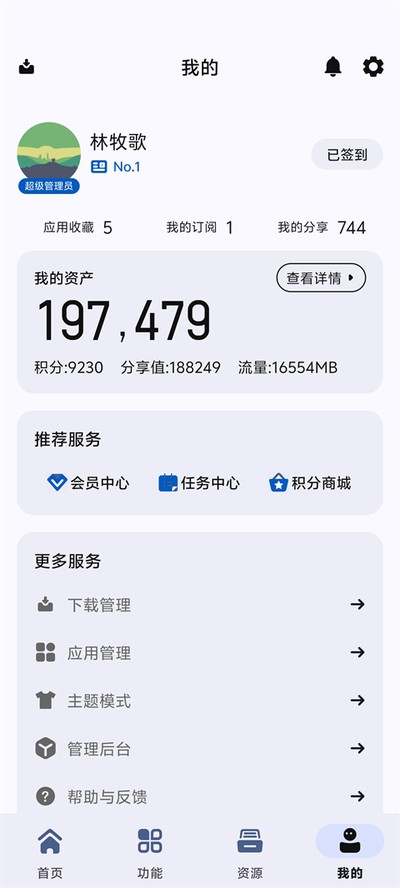 appshare�����������v5.0.8