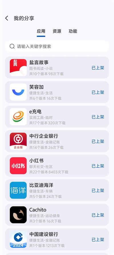 appshare�����������v5.0.8