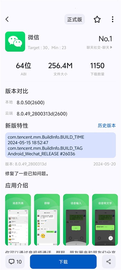 appshare�����������v5.0.8