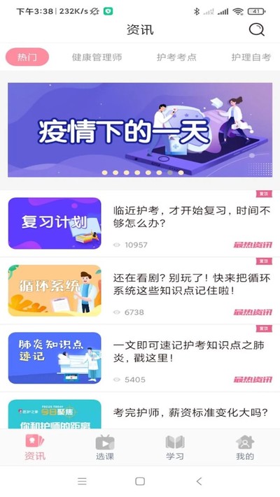 ҽ��֮��app���ذ�׿�ٷ���v2.7.5