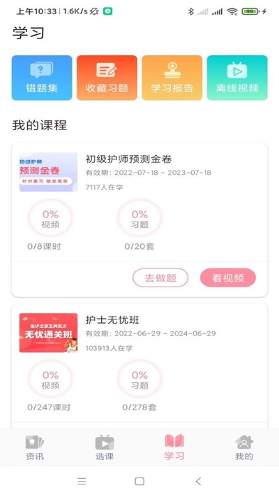 ҽ��֮��app���ذ�׿�ٷ���v2.7.5