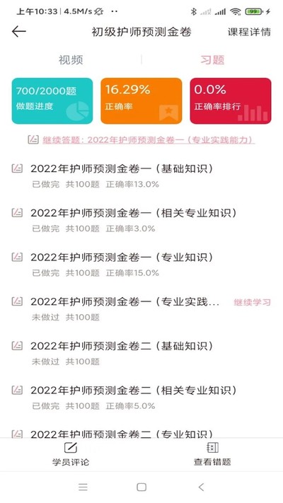 ҽ��֮��app���ذ�׿�ٷ���v2.7.5