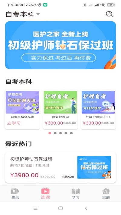 ҽ��֮��app���ذ�׿�ٷ���v2.7.5
