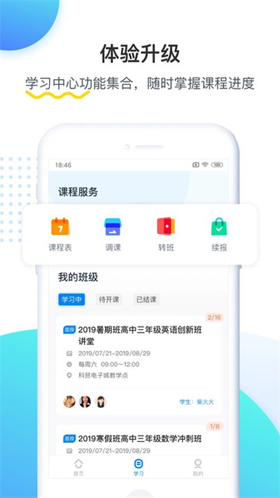 ��ѧ���Źٷ�������v4.1.8