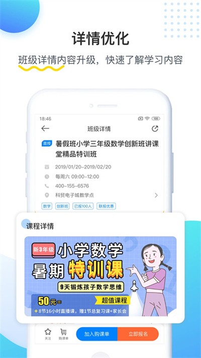 ��ѧ���Źٷ�������v4.1.8