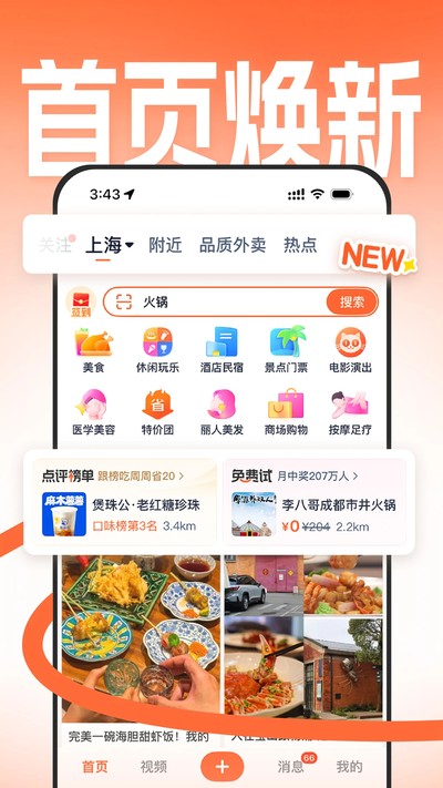���ڵ���app2026���°�ٷ���������v11.67.12