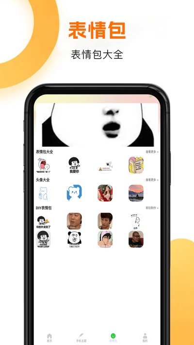 �ֻ������̵����app�ٷ�������v5.1