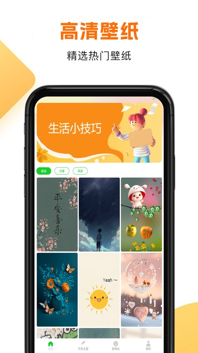 �ֻ������̵����app�ٷ�������v5.1