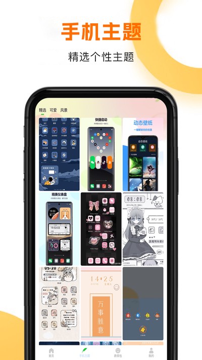 �ֻ������̵����app�ٷ�������v5.1