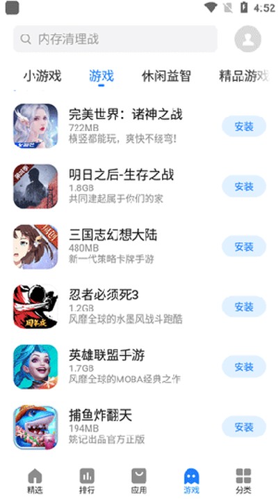 ����Ӧ���̵�ٷ�����v11.1.5