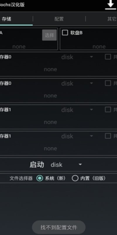 exe�ֻ�ģ������׿��exagear�ֻ�ֱװ����v3.5.0