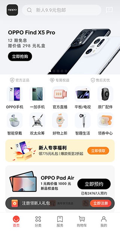 OPPO�̳ǰ�׿���ù����������v4.60.0