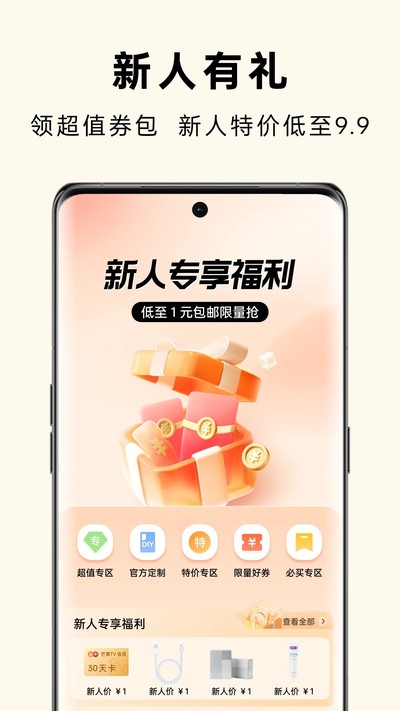 OPPO�̳ǰ�׿���ù����������v4.60.0