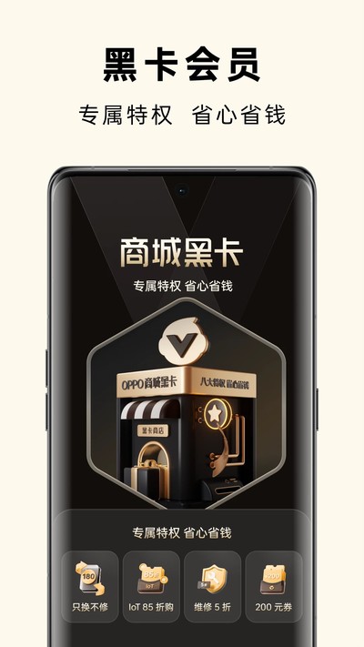 OPPO�̳ǰ�׿���ù����������v4.60.0