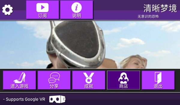 �޴���Ůģ����(LucidDreamsVR)�ֻ���v1.7