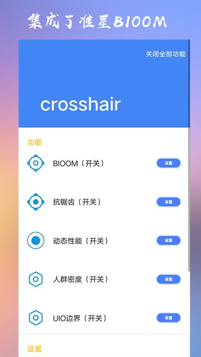 crosshairpro׼�Ǹ�������������������vrelease-0.3v5.6