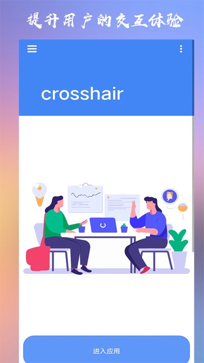 crosshairpro׼�Ǹ�������������������vrelease-0.3v5.6