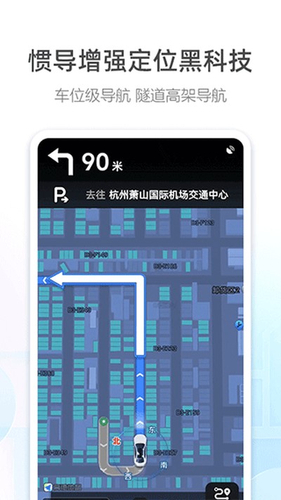 �ߵµ�ͼ˾���˽ӵ���׿��v15.20.0.2075