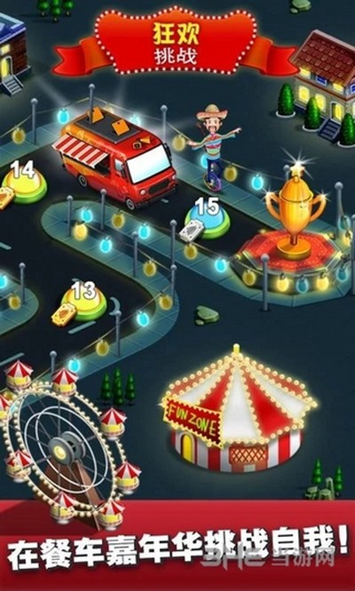 �ͳ���ʦ���(FoodTruckChef)���޽�Ұ�v8.52