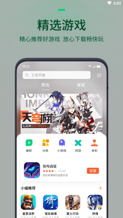 oppo��Ϸ���İ�׿�ɰ汾������ذ�װv13.3.1beta1