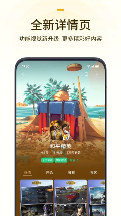 oppo��Ϸ���İ�׿�ɰ汾������ذ�װv13.3.1beta1