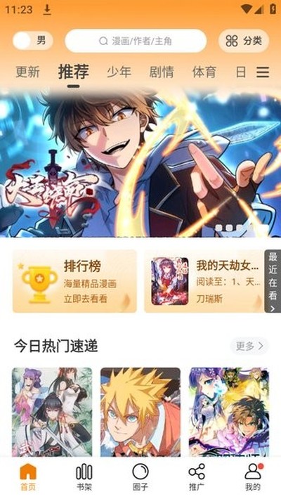 �����������ֻ���Ѱ����عٷ���װv2.0.2