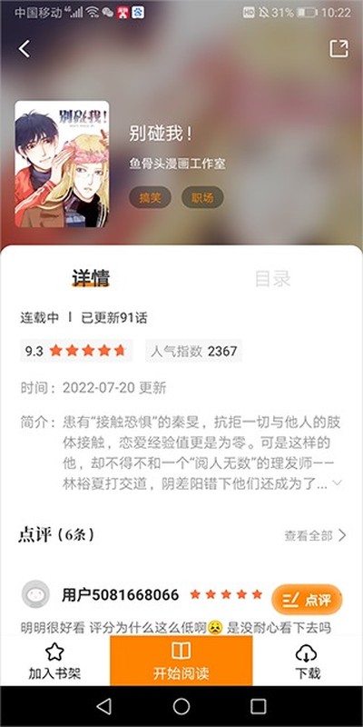 �����������ֻ���Ѱ����عٷ���װv2.0.2