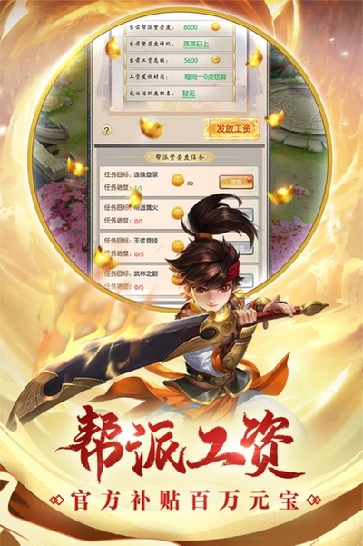 ��Ѫ�񽣰�׿΢�Ű�v1.9.4.000