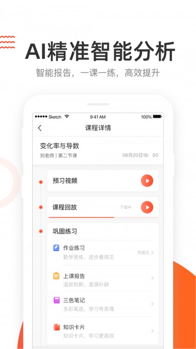 �÷���ѧ����׿��v4.31.56