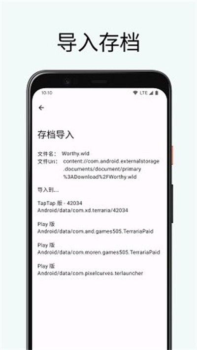 ̩�����Ǵ浵�༭����׿���°�v5.2.0.r632.a8fae06a.yyb.release