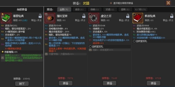 Ӣ�����������ò˵���v0.7.22
