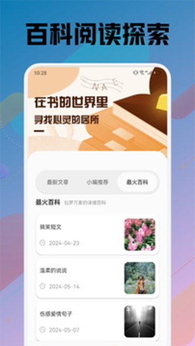 �����Ķ�app�ٷ���v1.3